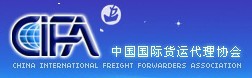 國際貨運(yùn)代理協(xié)會(huì)，熱心公益